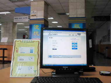 高雄關稅局啟用iTaiwan供洽公民眾免費上網(圖)