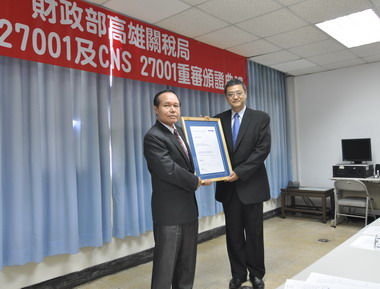 高雄關稅局獲頒ISO/IEC 27001及CNS 27001重審證書(圖)
