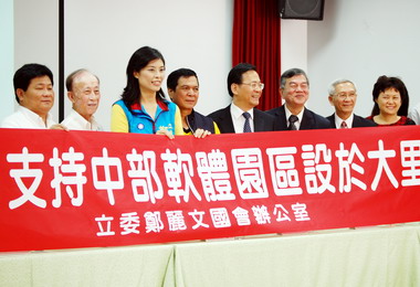 立院經濟委員會考察「台中軟體園區」(圖)