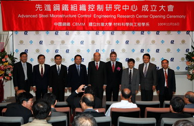 中鋼攜手台大與巴西CBMM鈮礦公司成立(圖)