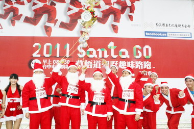 2011SANTA GO草悟道聖誕趣味路跑活動(圖)
