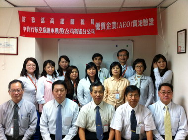 中菲行航空完成高雄關稅局AEO實地驗證(圖)