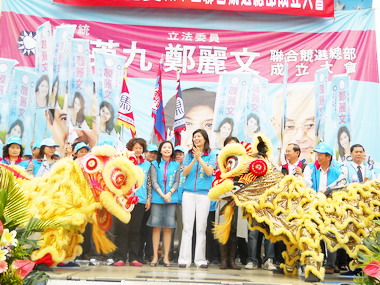 立委參選人鄭麗文  太平區成立競選總部(圖)