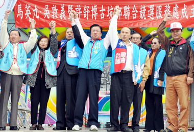 古坑馬英九、吳敦義競選服務處成立大會(圖)