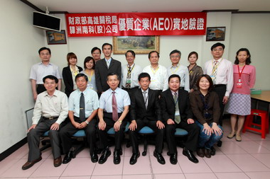 驊洲南科完成高雄關稅局AEO實地驗證(圖)