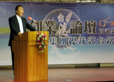 高雄軟體園區舉辦創業台灣論壇(圖)