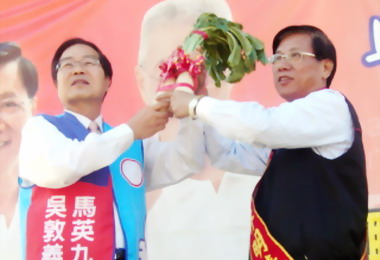 馬吳正副總統暨立委候選人鹿谷總部成立(圖)