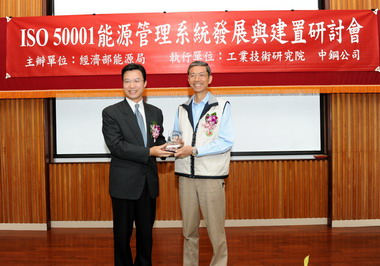 中鋼領先鋼鐵同業率先取得ISO 50001驗證(圖)