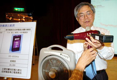 雲林辦認識電磁波生活放輕鬆座談(圖)