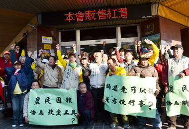 台中綠營抗議大雅農會行政不中立(圖)
