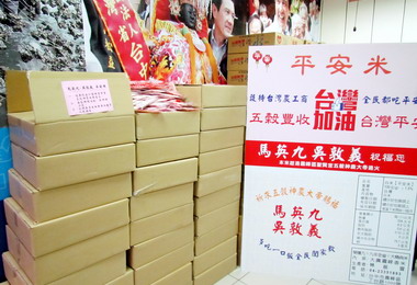 馬吳台中山海屯總部分發第一批平安米(圖)