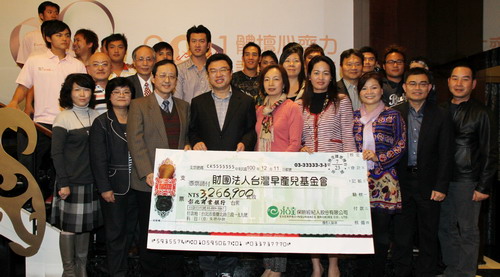 永達保經募327萬元早產兒醫療基金(圖)