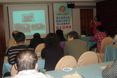 台大農經碩士招生說明會(圖)