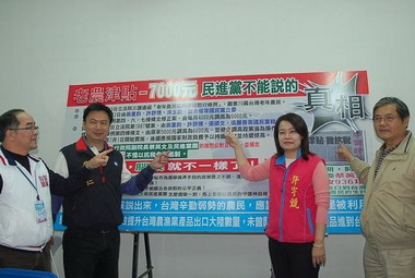 馬吳競選總部針對老農津貼召開記者會(圖)