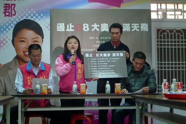 張嘉郡競選總部遏止選舉奧步滿天飛(圖)