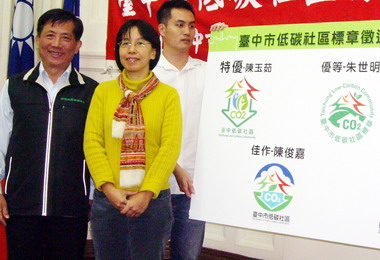 中市低碳社區標章徵選結果出爐(圖)