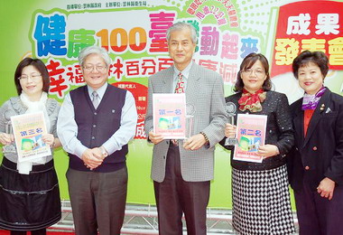 雲林衛生局辦健康減重活動(圖)