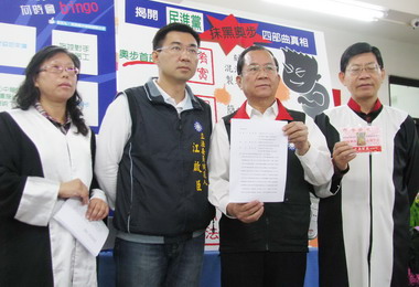 馬吳台中市競選總部正式提告(圖)