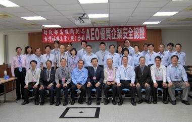 台灣福興工業公司通過關稅局安全認證(圖)