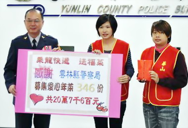 雲林乘龍快遞送福菜分送獨居老人(圖)