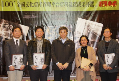 全國文化資產管理平台資料建置成果評鑑(圖)