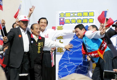 台中馬英九出席工商團體後援會成立大會(圖)