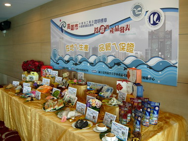 高雄市水產品產地證明標章(圖)