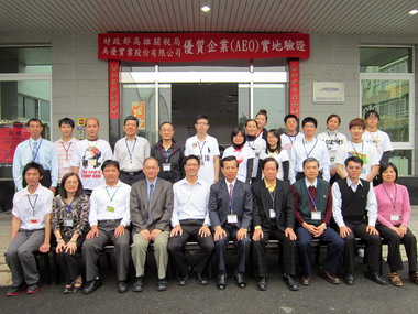 美優實業通過高雄關稅局AEO實地驗證(圖)