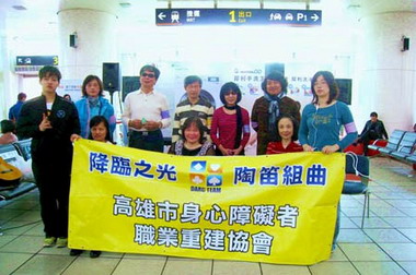 高市身心障礙者職業重建協會 傳遞音樂與愛(圖)