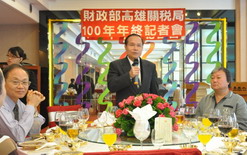 高雄關稅局辦年終記者會展現工作成效(圖)