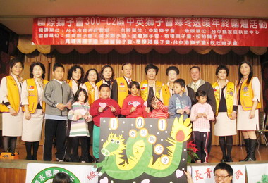 中英獅子會辦愛心圍爐(圖)