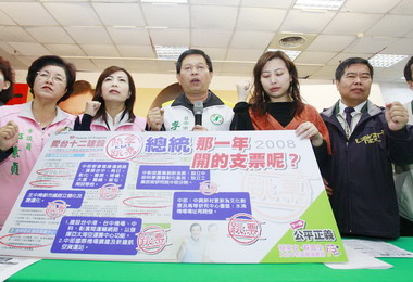 民進黨團：用選票換掉「馬上跳票」(圖)