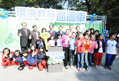 中鋼集團首創環境教育巡迴車(圖)