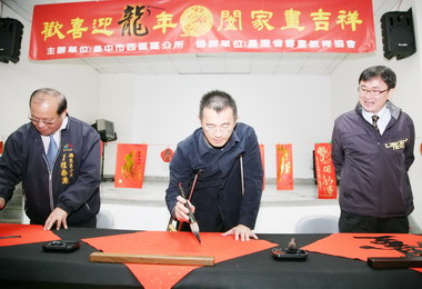 台中西區公所歡喜迎龍年(圖)