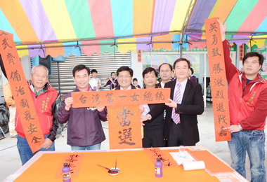 台中迎春揮毫寫春聯力挺台灣女總統(圖)