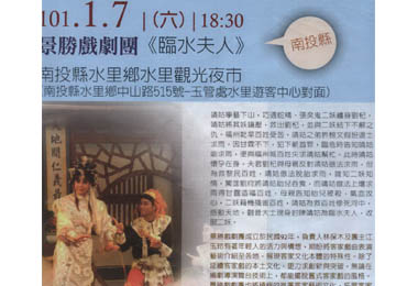 客家傳統戲曲七日晚登場(圖)