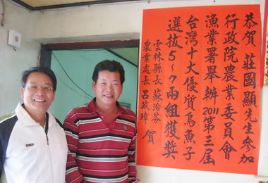 臺灣十大優質烏魚子評鑑頒獎(圖)