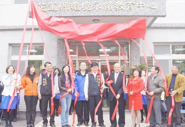 花蓮環境永續教育中心落成(圖)