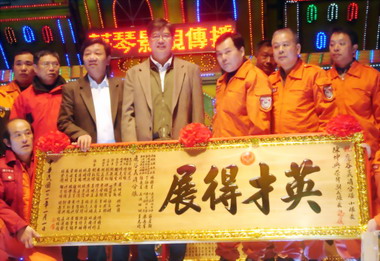 鹿谷義消分隊辦新舊任分隊長交接(圖)