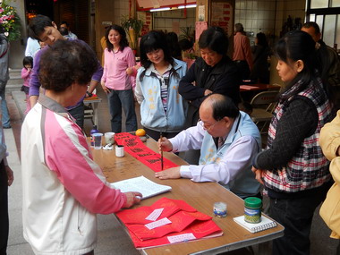 福興宮媽祖廟今天舉辦揮毫送春聯活動(圖)