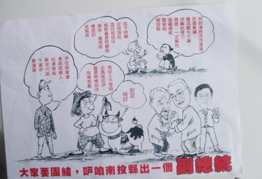 選舉倒數「阿祖的心內話」宣傳引起關注(圖)