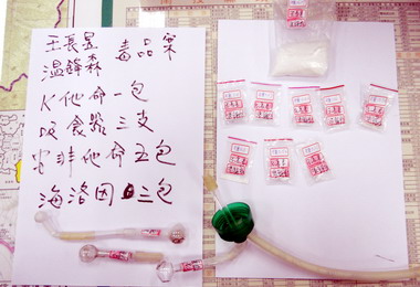 信義警方追查山老鼠意外查獲毒品案(圖)