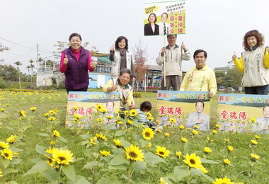 童瑞陽：造福鄉里像種植植物要用心栽培(圖)