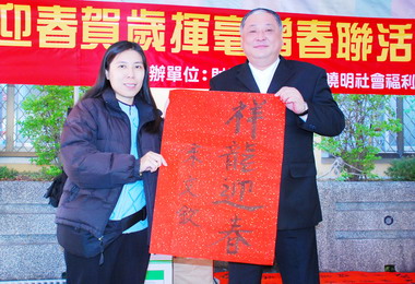 太平公所辦名家揮毫贈春聯(圖)