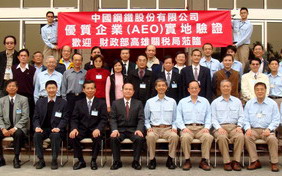 中鋼公司完成高雄關稅局AEO實地驗證(圖)