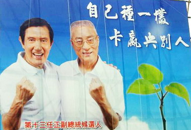 總統大選國民黨戰將吳敦義主打鄉親牌(圖)