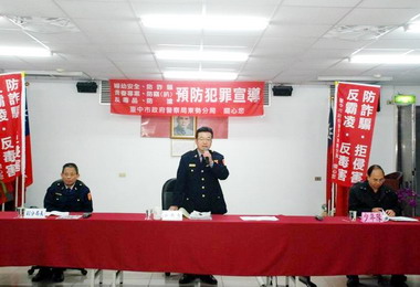台中東勢警方辦協調會議(圖)