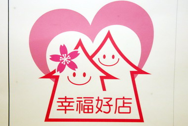 台中婚姻教育標識標語設計甄選頒獎(圖)