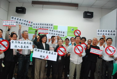 嘉義縣政府與畜牧業團體 堅決反對瘦肉精(圖)