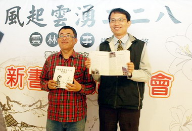 二二八事件滿65週年雲林辦追思活動(圖)